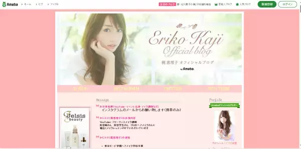 梶恵理子プロデュースのEnamorから『ライトフットシリーズ』2品を発売