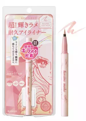 「プライムリキッドアイライナー リッチジュエル」の限定色が再登場