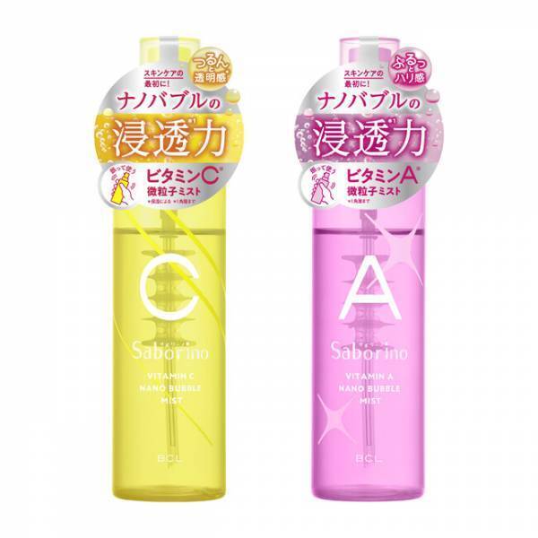 サボリーノからナノバブル発生ミストの化粧水が登場