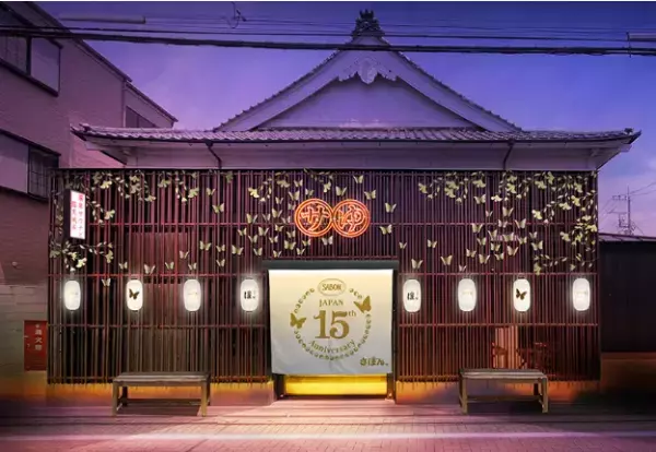 SABONが日本上陸15周年を記念したスペシャルインスタレーションを10月に実施