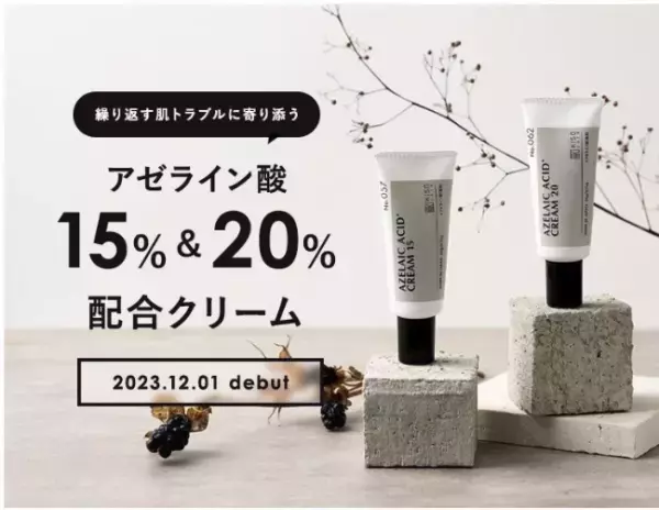 KISOCAREから毛穴悩みにおすすめのアゼライン酸配合クリームが登場　特許出願中