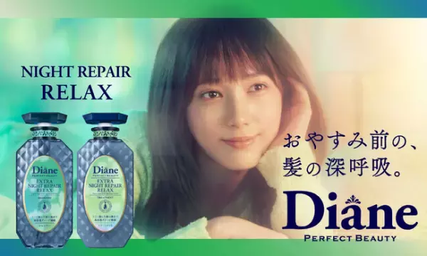 心地よいさわやかな香りでリラックス！寝ている間にダメージ補修を