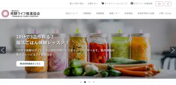 すぐに使えるレシピ・試食も 美味しくて簡単 腸活体験【札幌】