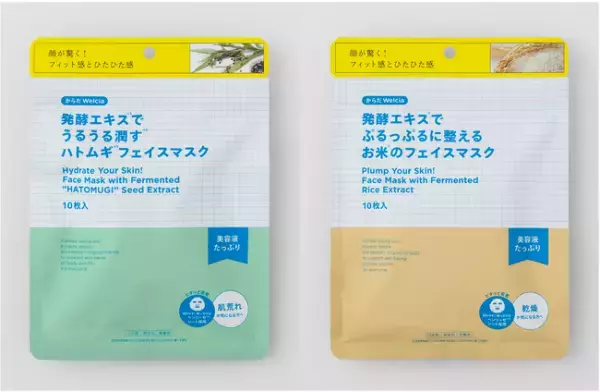 ウエルシアが「発酵エキスでうるうる潤すハトムギフェイスマスク」などを発売