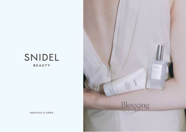 「SNIDEL BEAUTY」フレグランスラインに新たな香りBlessing Rose誕生