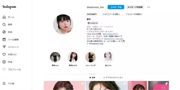 人気ヘアメイクアップアーティストが、かわいく盛れるアイドルメイクを伝授！