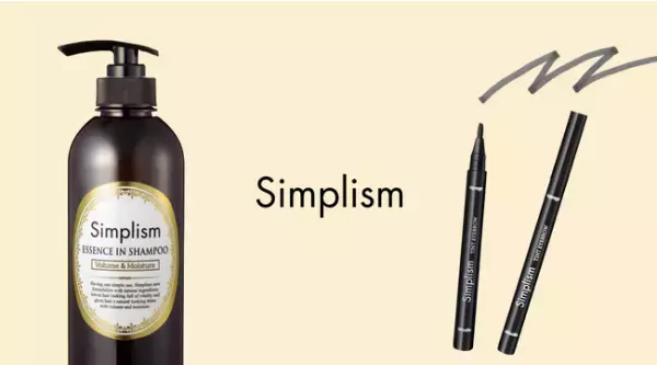 毎日のお手入れが簡単すぐキレイ！「シンプリズム」シリーズAmazonにも展開