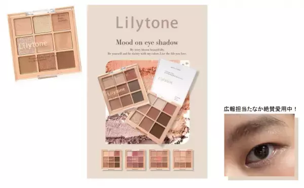 ナチュラル＆かわいいを叶えるプチプラコスメ、ドンキに登場