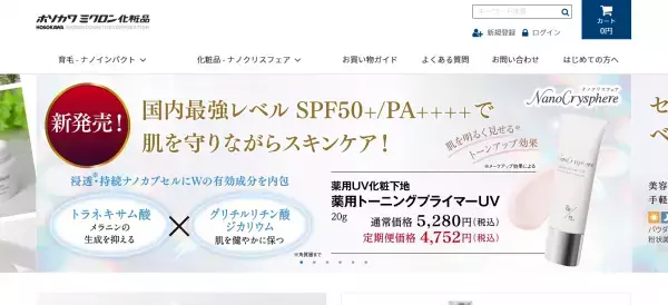 スキンケアとベースメイクを1つで叶える「薬用トーニングプライマーUV」
