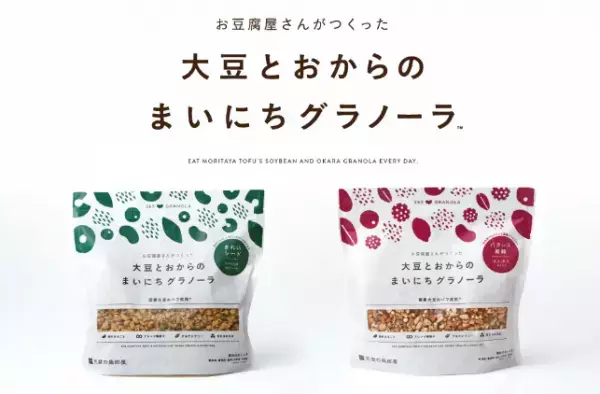 大豆×おから×オートミール！豆腐の盛田屋が本気で作ったグラノーラ新発売
