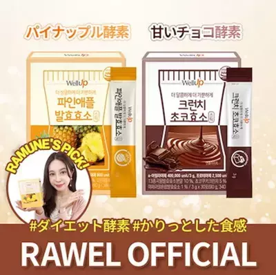 ビタミンや食物繊維配合も同時に摂れる！おすすめ酵素サプリメント6選