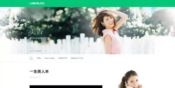 47歳でキレイを更新！人気モデルの美香が11年ぶりの新刊を発売へ