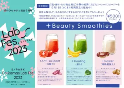 無料体験も可能！資生堂最新の研究成果の集大成・鼻骨格や自律神経などの複合測定プログラムが面白い