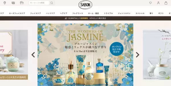 大分トキハ本店で『SABON POP UP SHOP』を開催