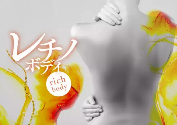 ビタミンAでスキンケア！高機能ボディクリーム新発売