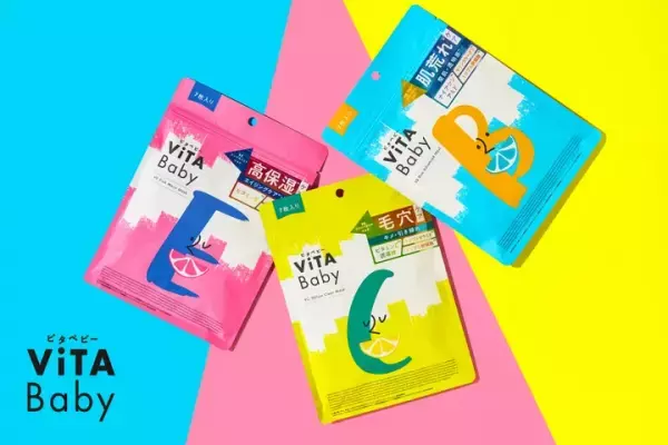 ビタミンによるスペシャルケア！待望のシートマスク新登場