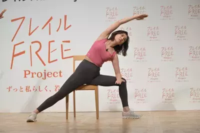 いつまでも元気で若々しくいるために『フレイルFREE Project』始動！