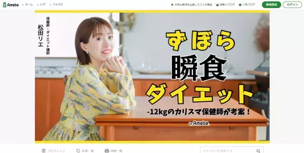 カリスマダイエット講師が「コストコ」食材を使ったダイエット本を発売