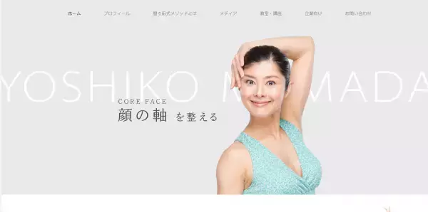 顔の悩みを解消！コアフェイストレーニング（R）で見た目-10歳を目指そう
