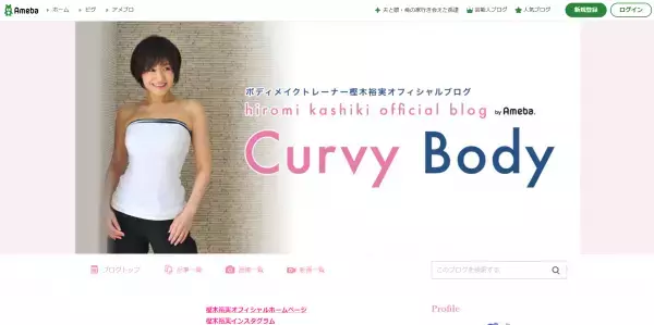 年齢は逆転できる！60歳になった樫木裕実が究極のトレーニング方法を大公開