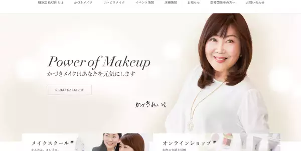 リハビリメイクの現場から誕生！顔の悩みを解消できるリフトアップテープを試そう