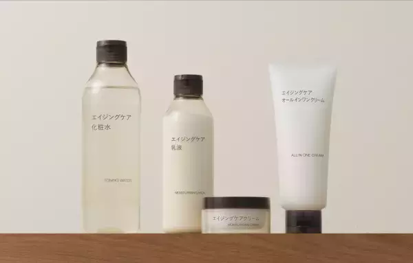 無印良品のスキンケア「エイジングケアシリーズ」がリニューアル発売