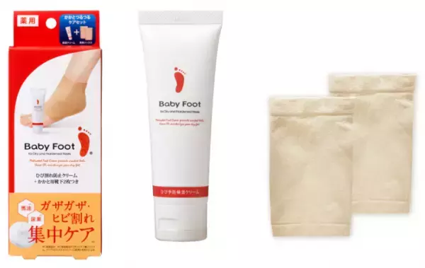 ベビーフットから『ひび割れ防止クリーム』とシリコン付きソックスが登場