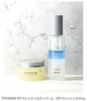 毛穴、くすみにアプローチしながらヒト型細胞培養エキスでしっとりする洗顔アイテム