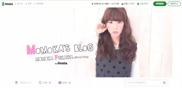 モデルの布川桃子がVegan検定1級合格を報告