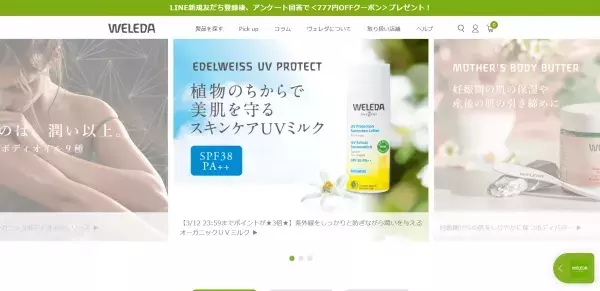 ヴェレダが『＜デトックスリフレ付き＞巡りデトックスボディ』を季節限定で提供