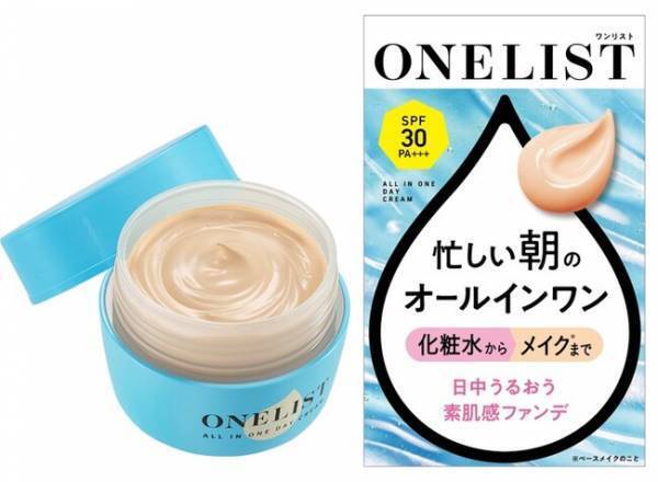ナリスアップブランドから「ワンリスト オールインワン デイクリーム」が登場