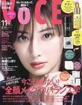 『VOCE』11月号 色・質感が大混乱？ フルメイクでのバランス学