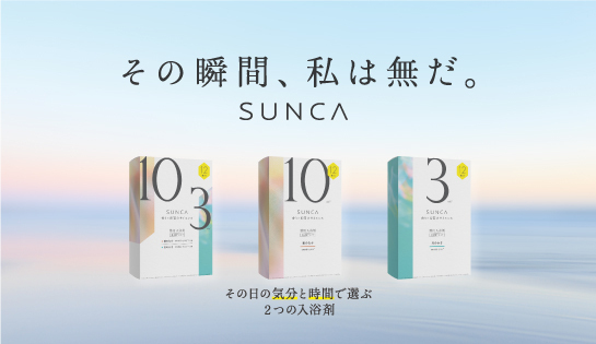 寸暇を無になれる時間へと変えるブランドがローンチ