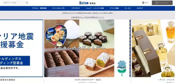 豪華アーティストが登場する『イセタン メイクアップ パーティ 2023』