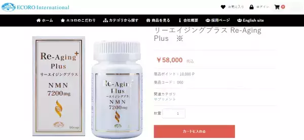 NMNを7200mg配合『リーエイジングプラス』リニューアル