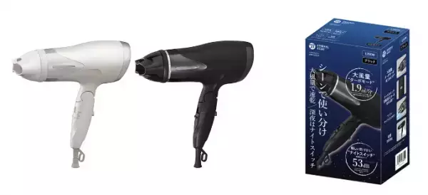 ビックカメラのPB「ORIGINAL BASIC」から、ナイトスイッチ搭載の「大風量ヘアドライヤー」が登場！
