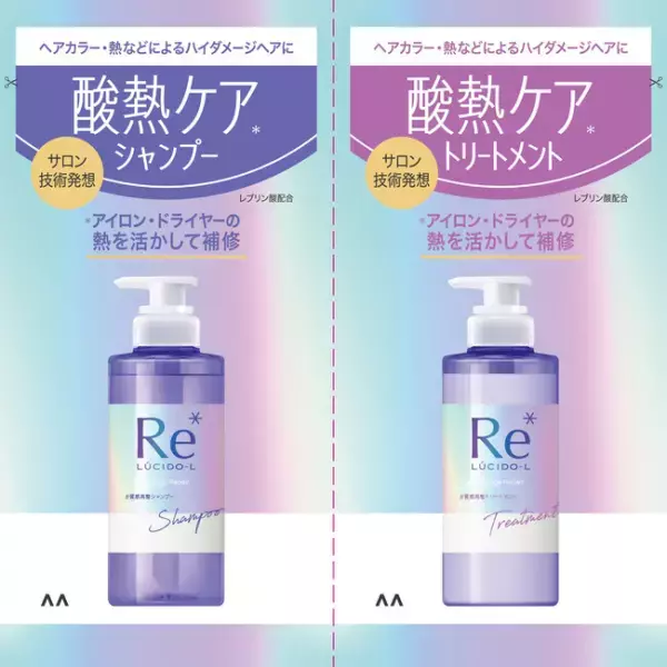 サロン発想のトリートメント成分を配合！1DAYトライアル新登場