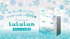 「LuLuLun」からの冬ギフト！プレミアムな雪のマスクが今年も限定発売