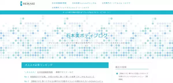 女性専門パーソナルトレーナーがストレスゼロでやせるエクササイズを伝授！