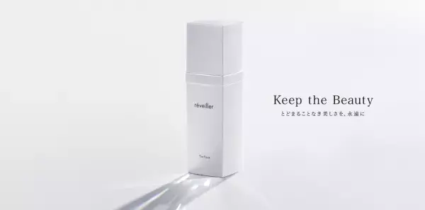 上原 恵理氏開発ブランドのréveillerからフェイスクリーム「The Face」が登場