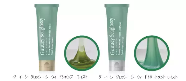「グーイーシーグロッシー」からシャンプー＆トリートメント発売