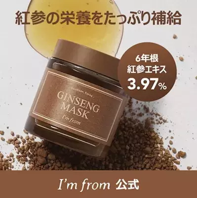 美容や健康サポートにおすすめ！高麗人参配合サプリ＆コスメ6選