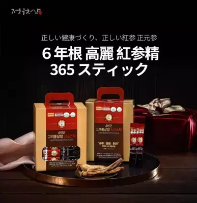 美容や健康サポートにおすすめ！高麗人参配合サプリ＆コスメ6選