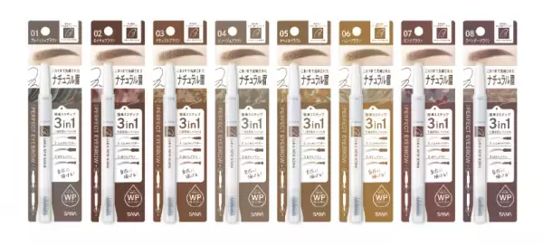 3機能一体型アイブロウ「WブロウEX　N」が「パーフェクトアイブロウ」にリニューアル！