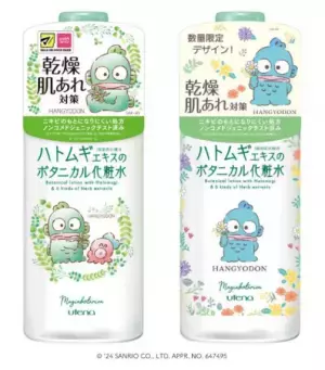 『マジアボタニカ スキンコンディショナー』が「ハンギョドン」と初コラボ