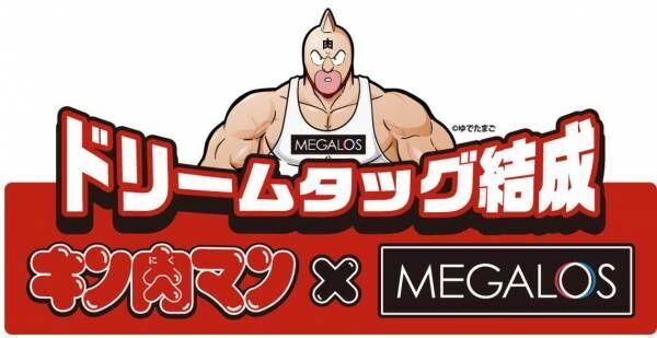 キン肉マンとメガロスが『PROTEIN COFFEE』でドリームタッグ