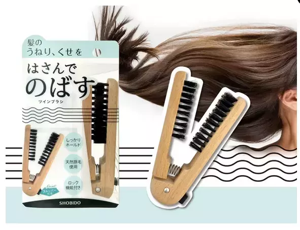 外出先でも使いやすい！髪のうねりを整える「ミニツインブラシ」