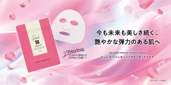 待望の新商品！史上最高の高保湿シートマスク誕生