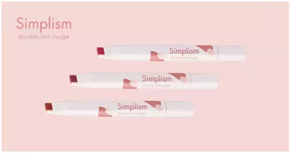 うるおいとカラーが2層になった「シンプリズム　ダブルティントルージュ」