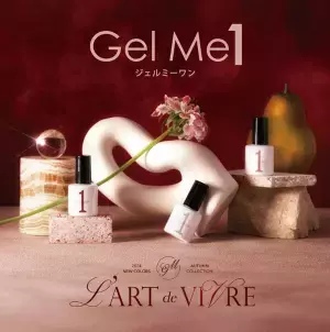 ワンステップでサロン級のジェルネイル！「ジェルミーワン」秋の新カラー3色発売